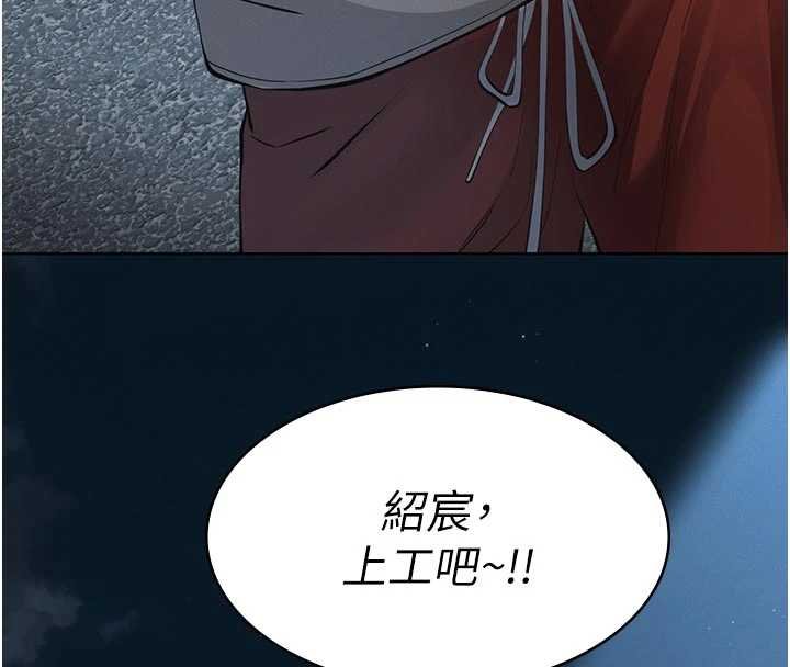 义父 - 第12話-掏空計畫開始 - page 187