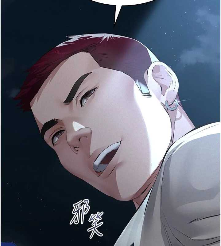 义父 - 第12話-掏空計畫開始 - page 188