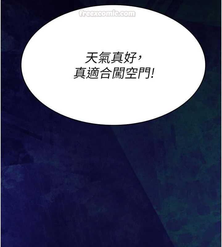 义父 - 第12話-掏空計畫開始 - page 194