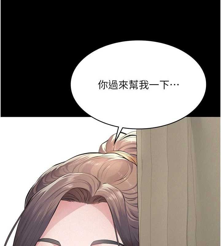 义父 - 第11話-女兒只是想要零用錢♥︎ - page 5