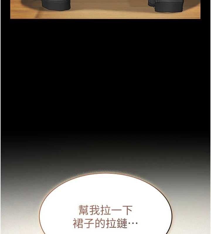 义父 - 第11話-女兒只是想要零用錢♥︎ - page 9