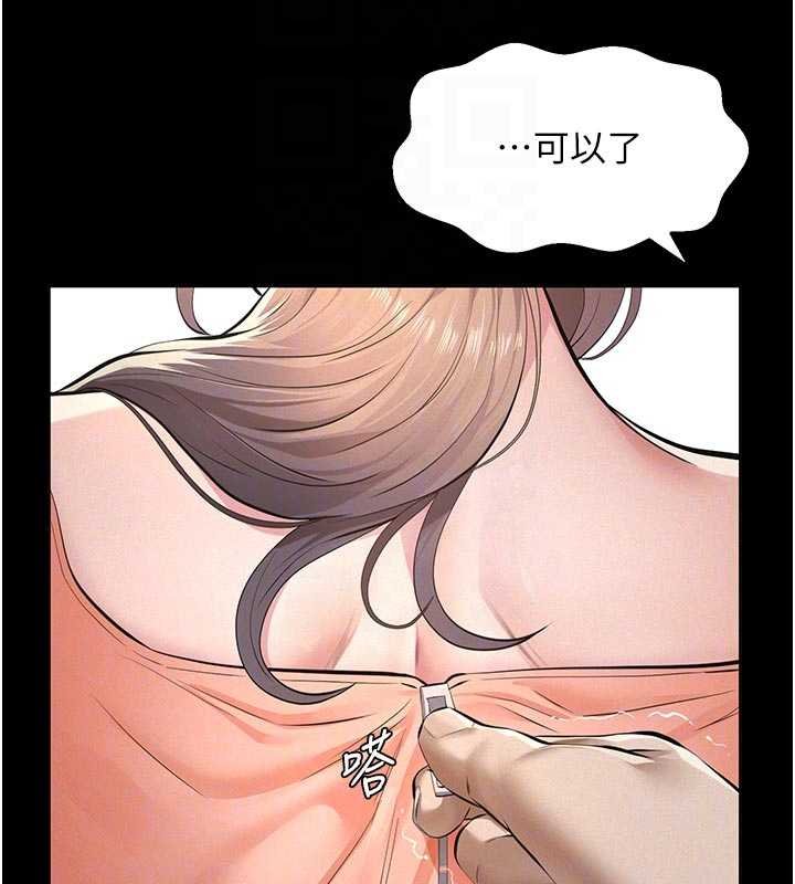 义父 - 第11話-女兒只是想要零用錢♥︎ - page 20