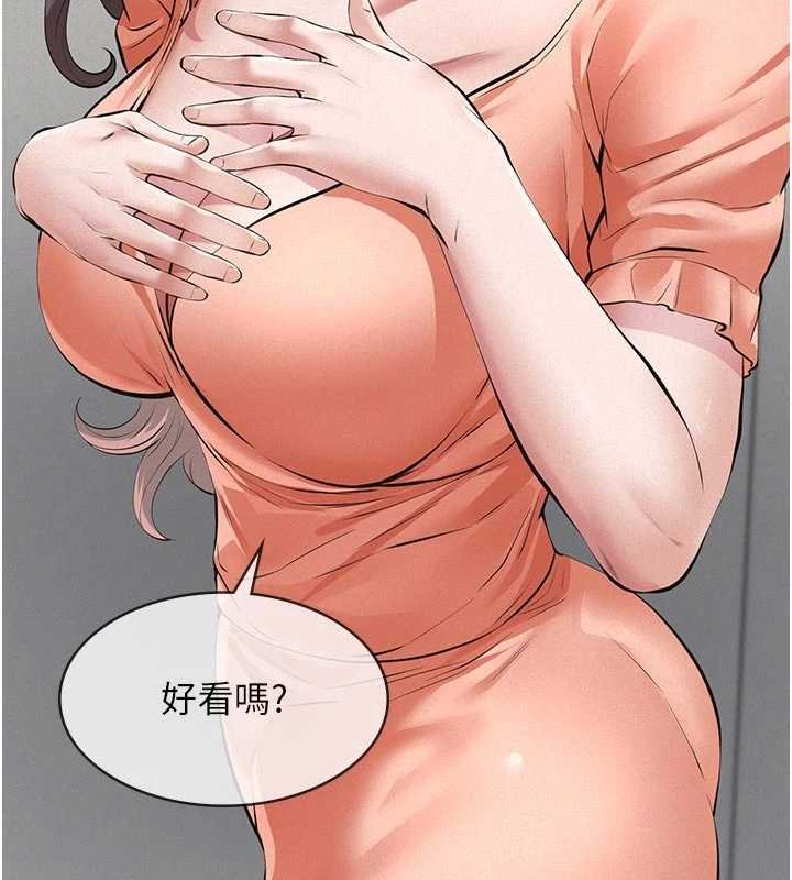义父 - 第11話-女兒只是想要零用錢♥︎ - page 23