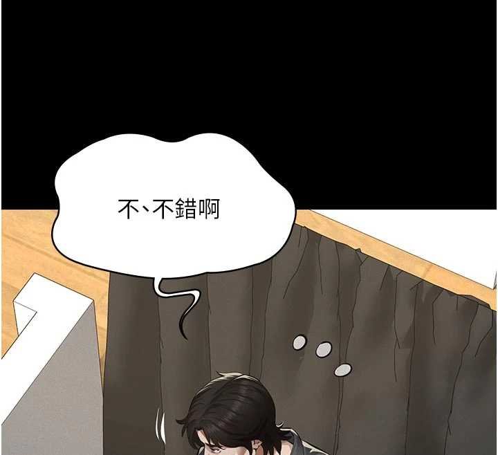义父 - 第11話-女兒只是想要零用錢♥︎ - page 25