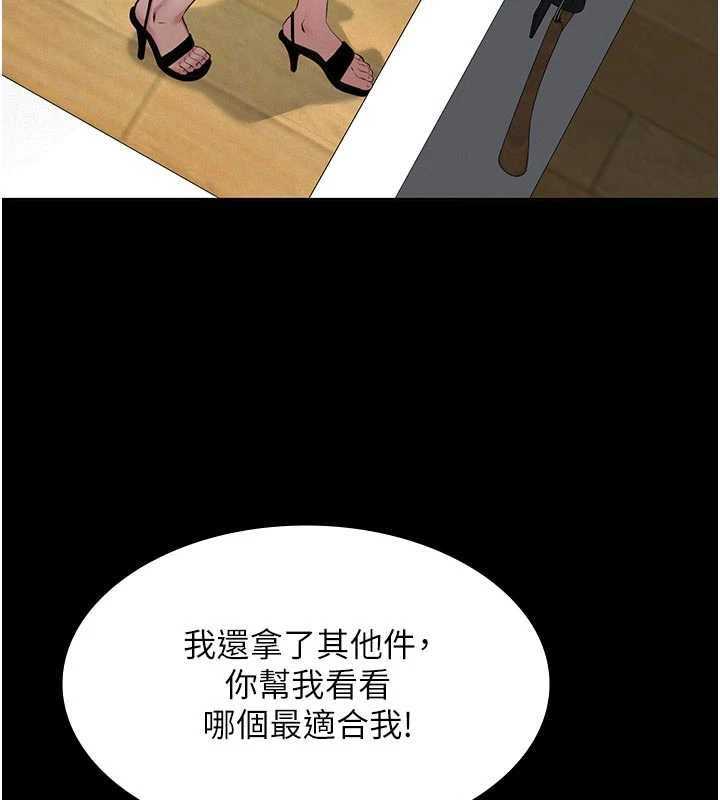 义父 - 第11話-女兒只是想要零用錢♥︎ - page 27