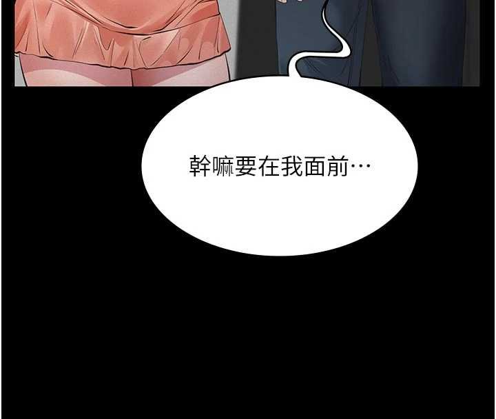 义父 - 第11話-女兒只是想要零用錢♥︎ - page 29