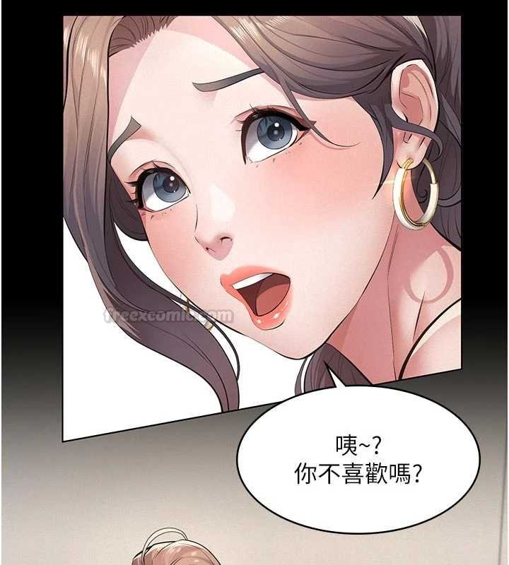 义父 - 第11話-女兒只是想要零用錢♥︎ - page 30