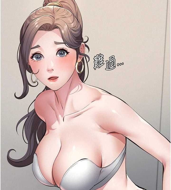 义父 - 第11話-女兒只是想要零用錢♥︎ - page 31