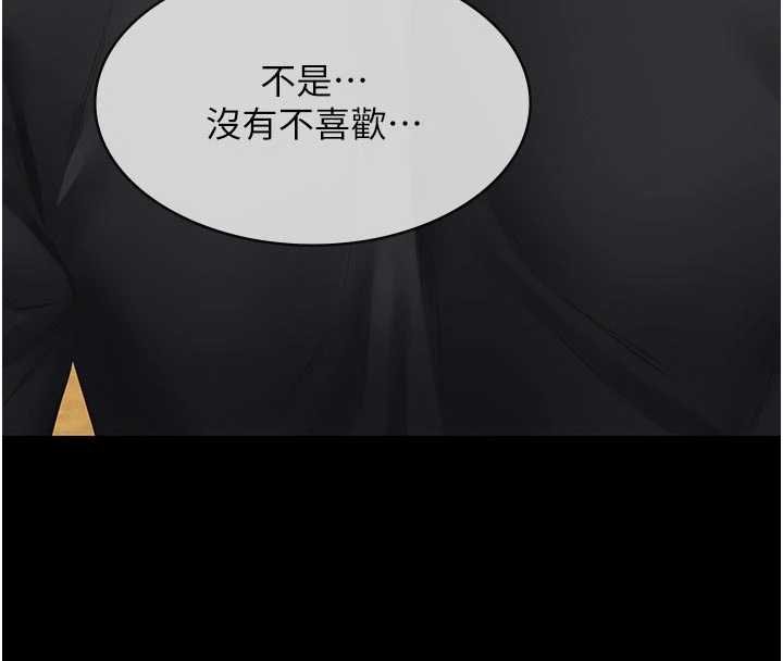 义父 - 第11話-女兒只是想要零用錢♥︎ - page 33