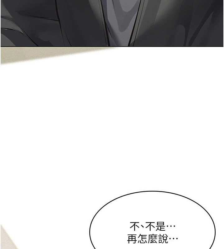 义父 - 第11話-女兒只是想要零用錢♥︎ - page 39