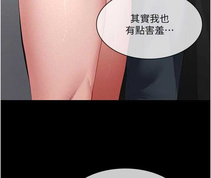 义父 - 第11話-女兒只是想要零用錢♥︎ - page 42