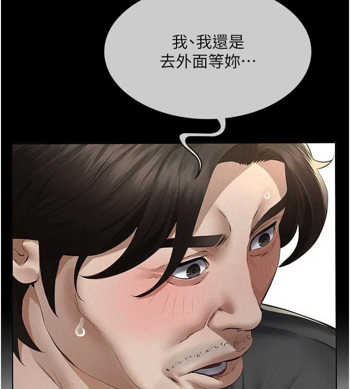 义父 - 第11話-女兒只是想要零用錢♥︎ - page 43