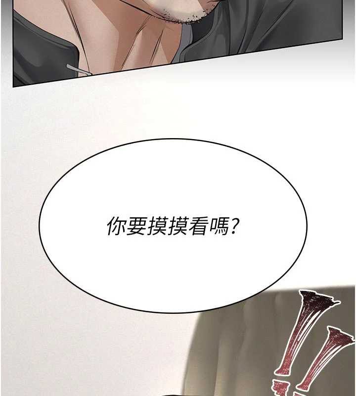 义父 - 第11話-女兒只是想要零用錢♥︎ - page 44
