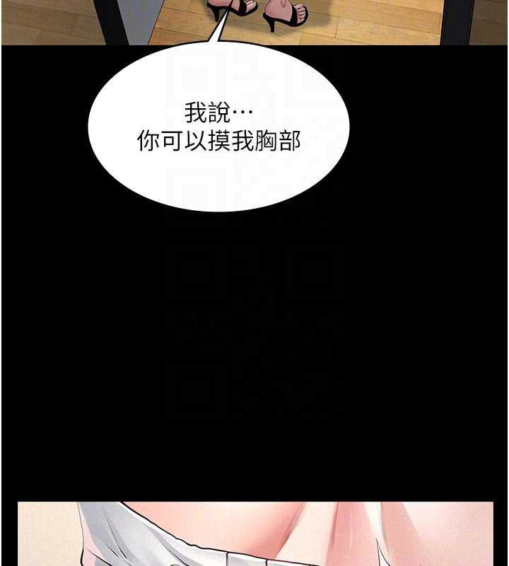 义父 - 第11話-女兒只是想要零用錢♥︎ - page 49