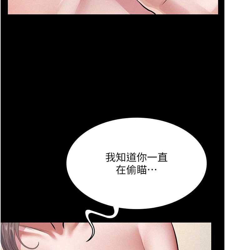 义父 - 第11話-女兒只是想要零用錢♥︎ - page 51