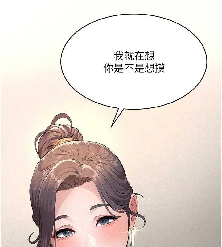义父 - 第11話-女兒只是想要零用錢♥︎ - page 55