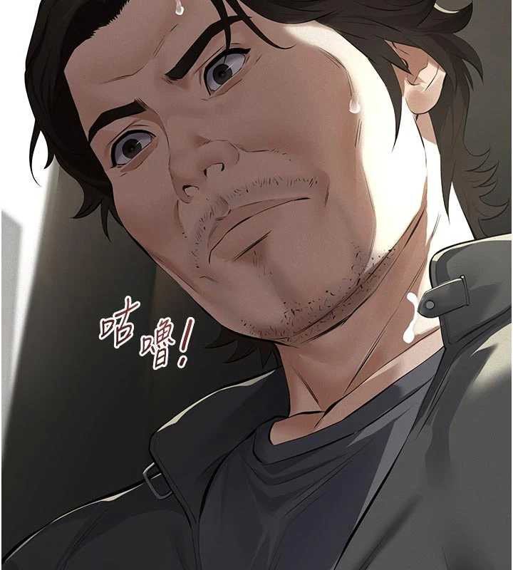 义父 - 第11話-女兒只是想要零用錢♥︎ - page 59