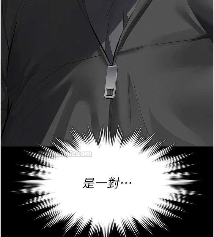 义父 - 第11話-女兒只是想要零用錢♥︎ - page 60