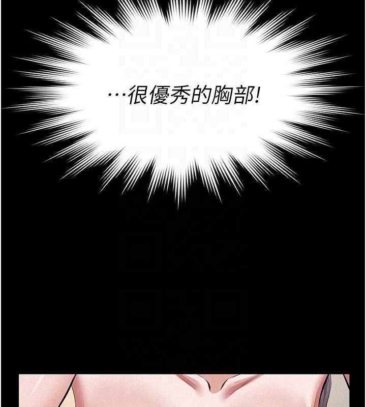 义父 - 第11話-女兒只是想要零用錢♥︎ - page 63