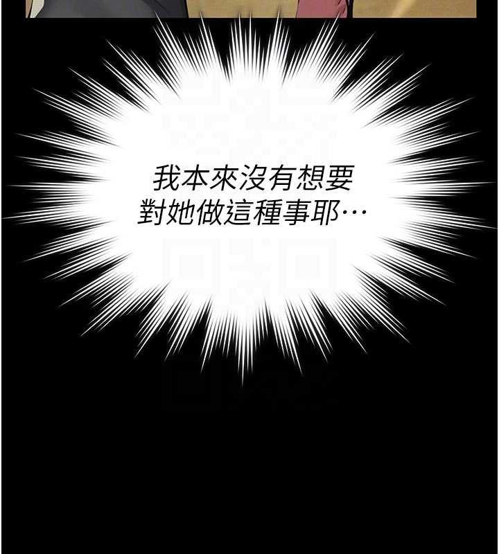 义父 - 第11話-女兒只是想要零用錢♥︎ - page 65