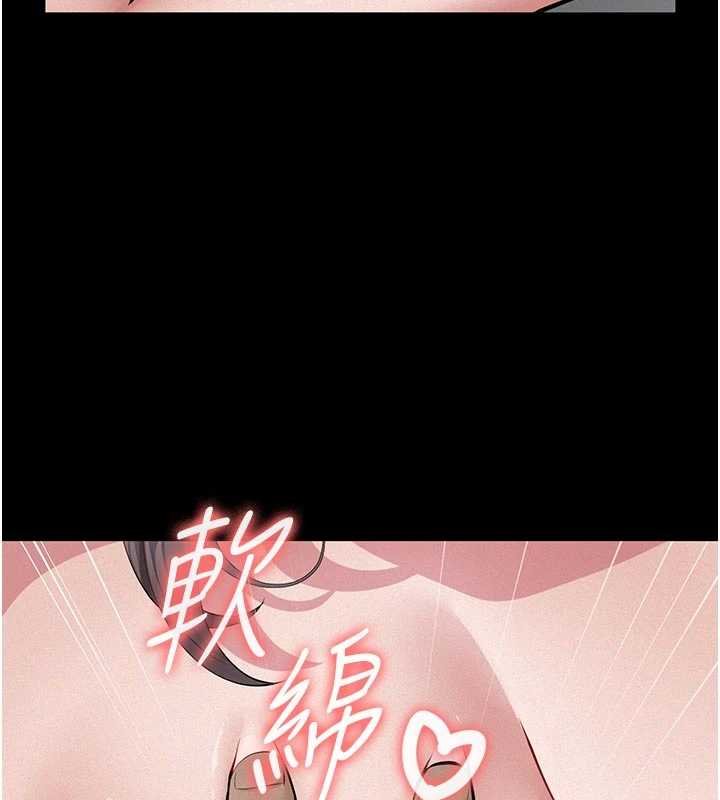 义父 - 第11話-女兒只是想要零用錢♥︎ - page 68