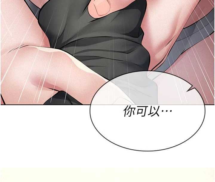 义父 - 第11話-女兒只是想要零用錢♥︎ - page 70