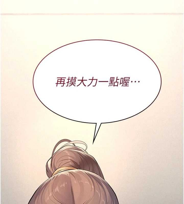 义父 - 第11話-女兒只是想要零用錢♥︎ - page 71