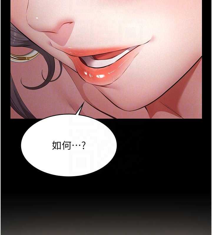 义父 - 第11話-女兒只是想要零用錢♥︎ - page 78