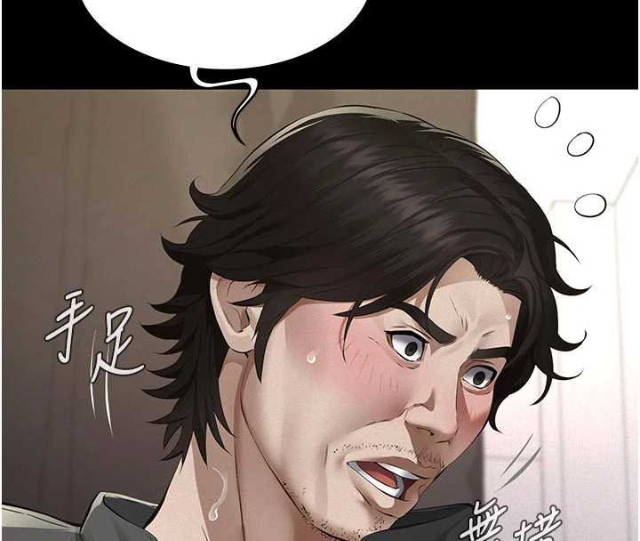 义父 - 第11話-女兒只是想要零用錢♥︎ - page 83