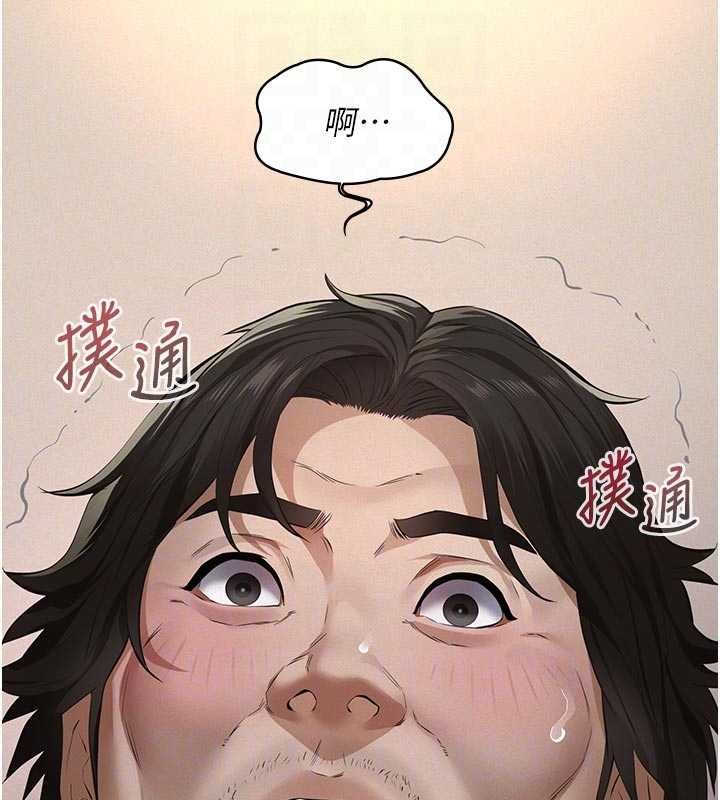义父 - 第11話-女兒只是想要零用錢♥︎ - page 92