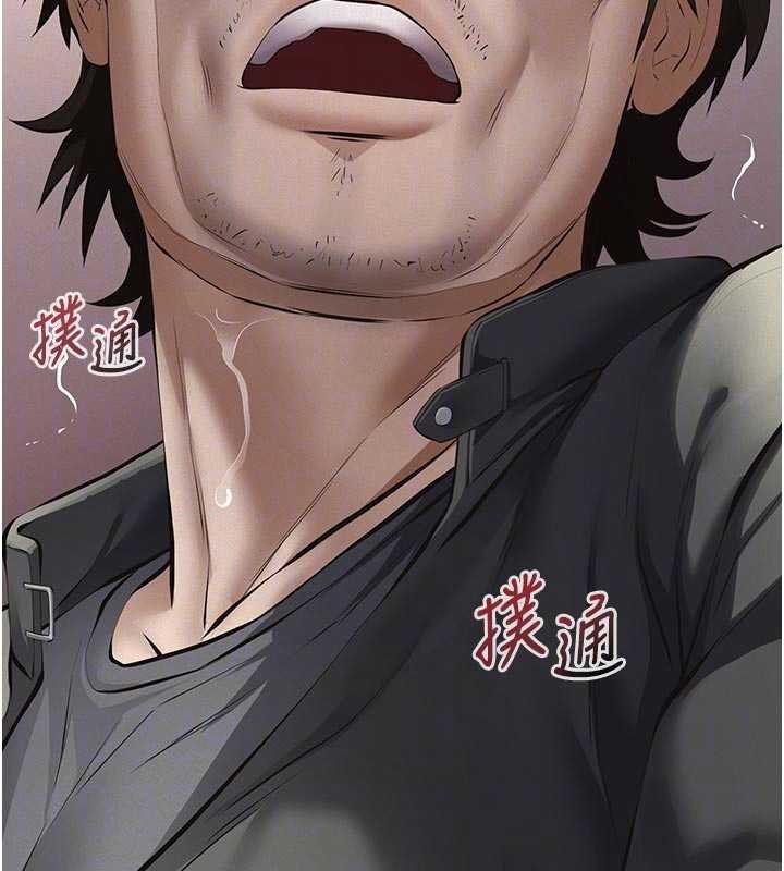 义父 - 第11話-女兒只是想要零用錢♥︎ - page 93