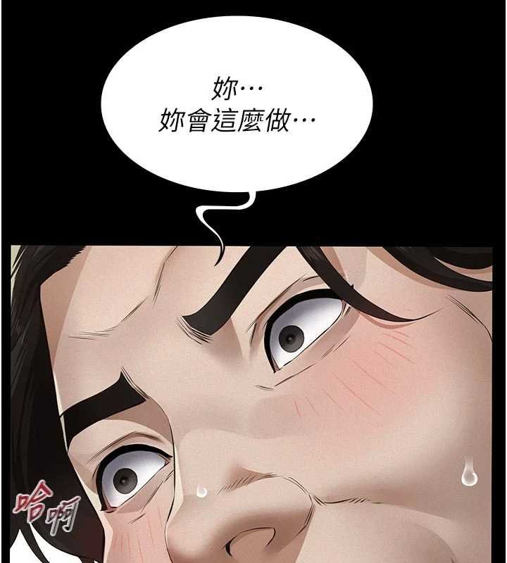 义父 - 第11話-女兒只是想要零用錢♥︎ - page 101