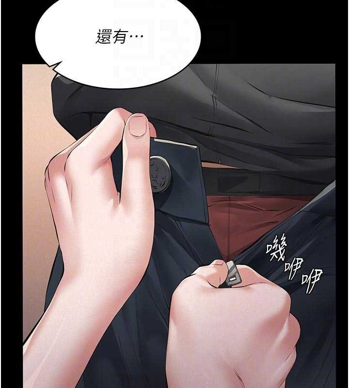 义父 - 第11話-女兒只是想要零用錢♥︎ - page 114