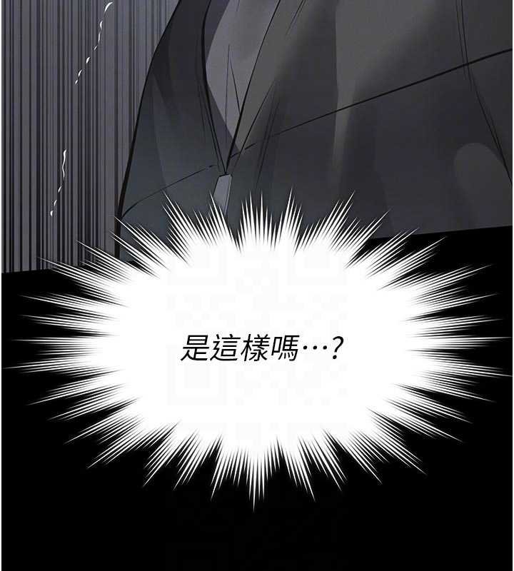 义父 - 第11話-女兒只是想要零用錢♥︎ - page 121