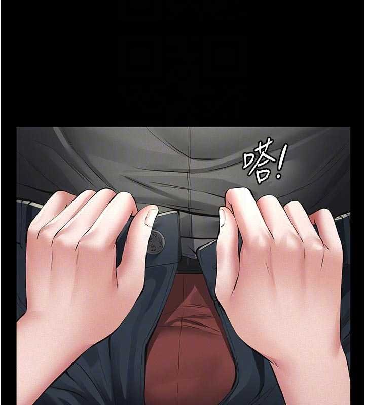 义父 - 第11話-女兒只是想要零用錢♥︎ - page 122