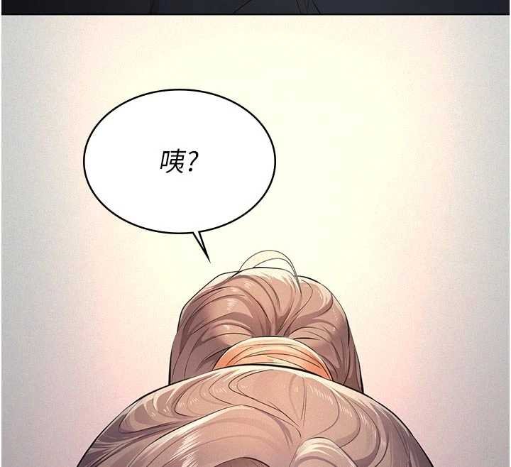 义父 - 第11話-女兒只是想要零用錢♥︎ - page 127