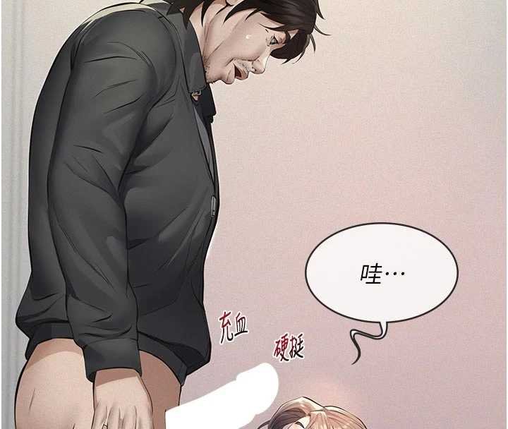 义父 - 第11話-女兒只是想要零用錢♥︎ - page 131