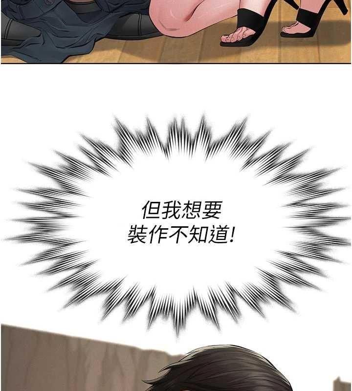 义父 - 第11話-女兒只是想要零用錢♥︎ - page 133