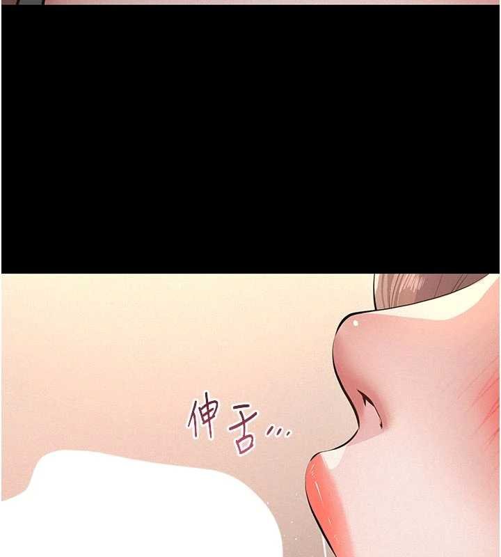 义父 - 第11話-女兒只是想要零用錢♥︎ - page 139