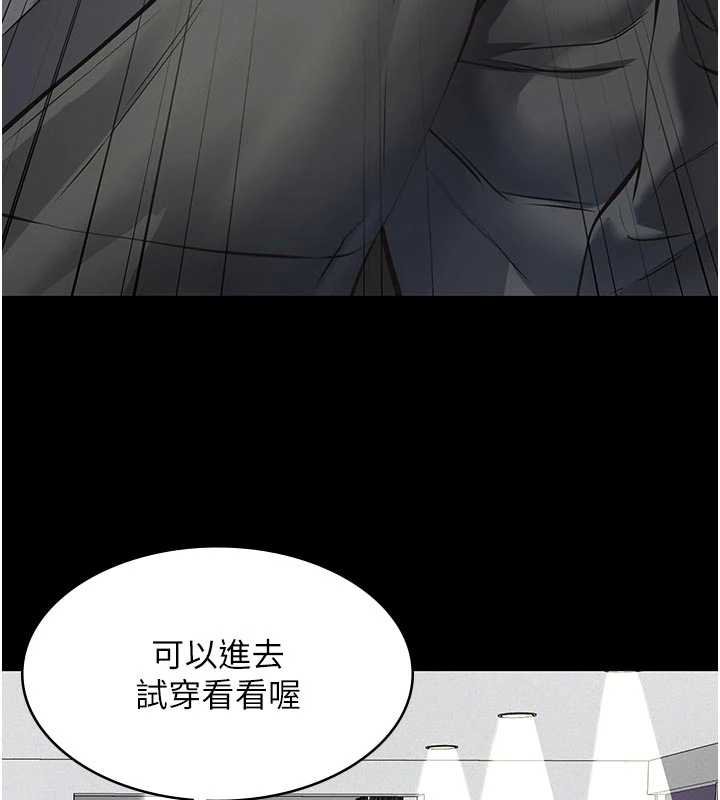 义父 - 第11話-女兒只是想要零用錢♥︎ - page 151