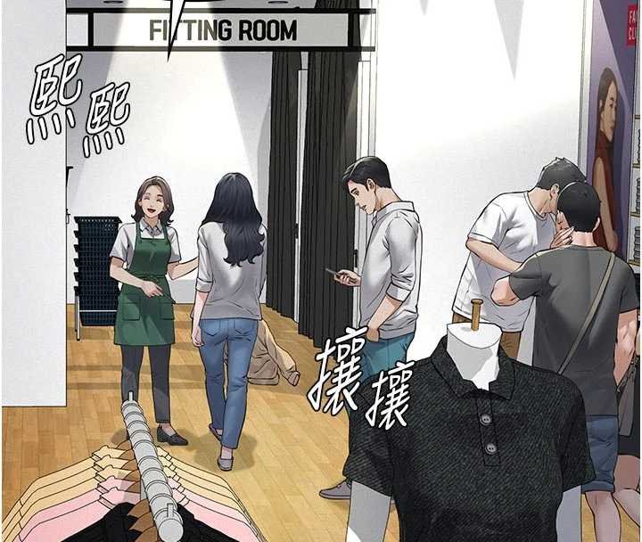 义父 - 第11話-女兒只是想要零用錢♥︎ - page 152