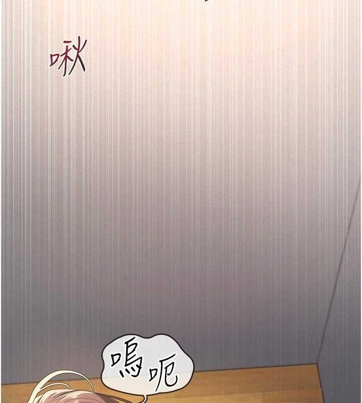 义父 - 第11話-女兒只是想要零用錢♥︎ - page 154