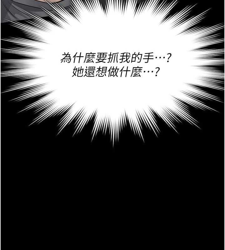 义父 - 第11話-女兒只是想要零用錢♥︎ - page 166