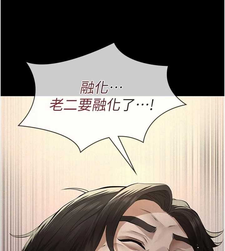义父 - 第11話-女兒只是想要零用錢♥︎ - page 179