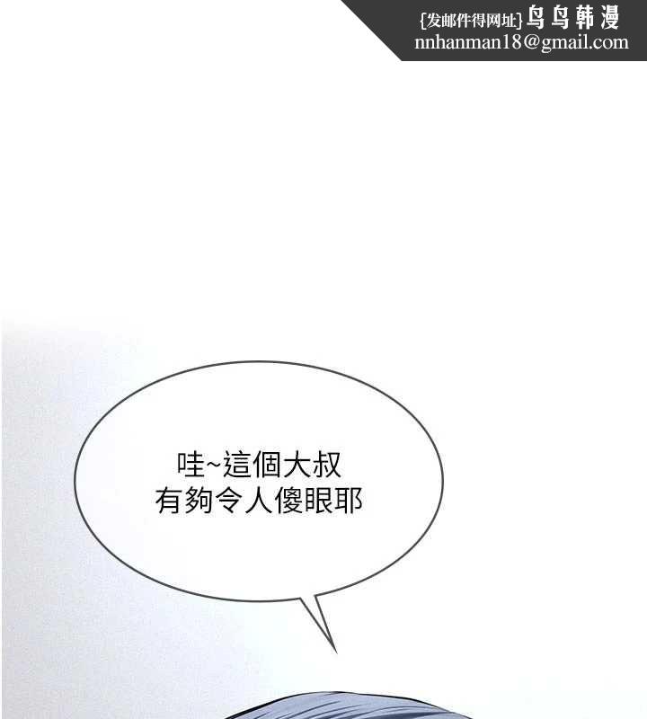 义父 - 第19話-被目睹的父女性事 - page 1