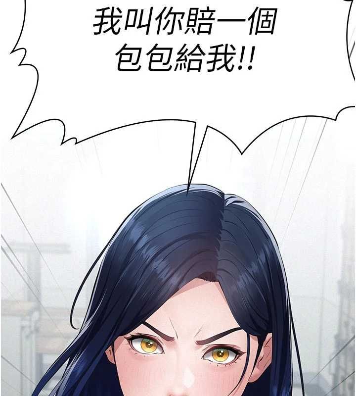 义父 - 第19話-被目睹的父女性事 - page 7