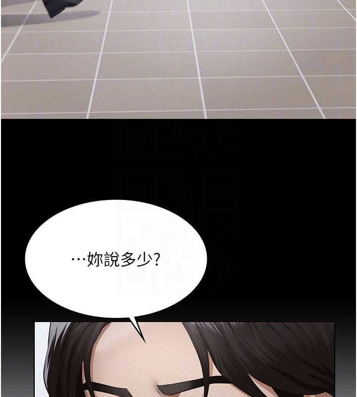 义父 - 第19話-被目睹的父女性事 - page 18