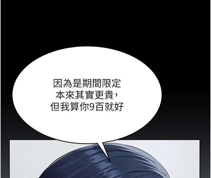 义父 - 第19話-被目睹的父女性事 - page 23