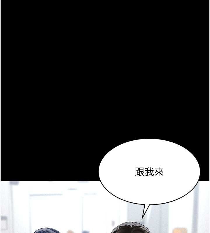 义父 - 第19話-被目睹的父女性事 - page 29