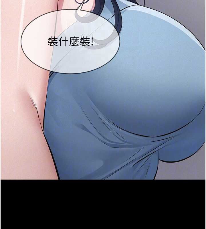 义父 - 第19話-被目睹的父女性事 - page 34
